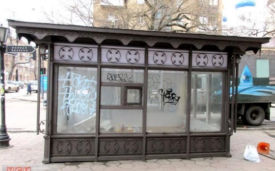 Бомжи облюбовали пустой ларек в центре Одессы (фото) «фото»
