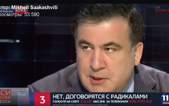 Саакашвили о Стоянове: это символ самой отвратительной, самой отчаянной, самой гнусной коррупции «фото»