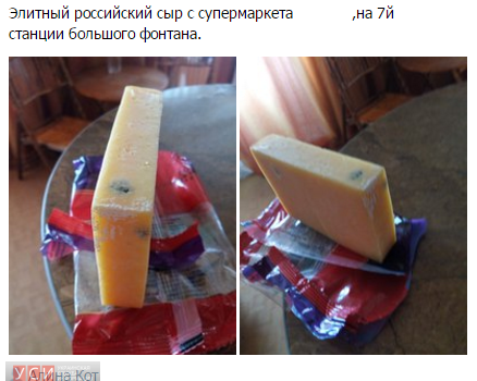 Глисты, плесень, грязь и мошенничество – реалии одесских супермаркетов usionline.com Глисты, плесень, грязь и мошенничество – реалии одесских супермаркетов «фото»