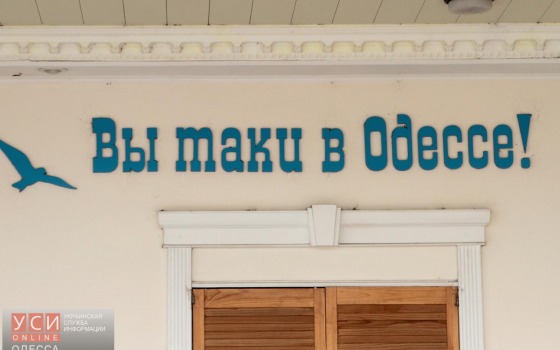 О чем говорят одесские улицы? (фото) usionline.com О чем говорят одесские улицы? (фото) «фото»