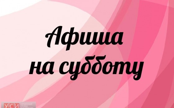 Музыкальный день в Одессе: поэзия вокалистки “Flёur”, электроника и любимый Утесов usionline.com Музыкальный день в Одессе: поэзия вокалистки “Flёur”, электроника и любимый Утесов «фото»