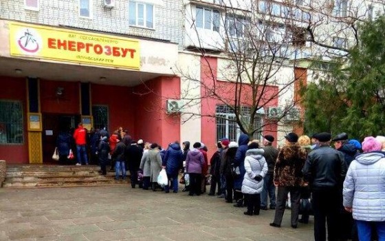 Пенсионеры Черноморска “штурмовали” Энергосбыт «фото»