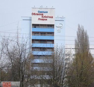 Одесскую областную больницу уличили в крупных финансовых нарушениях usionline.com Одесскую областную больницу уличили в крупных финансовых нарушениях «фото»