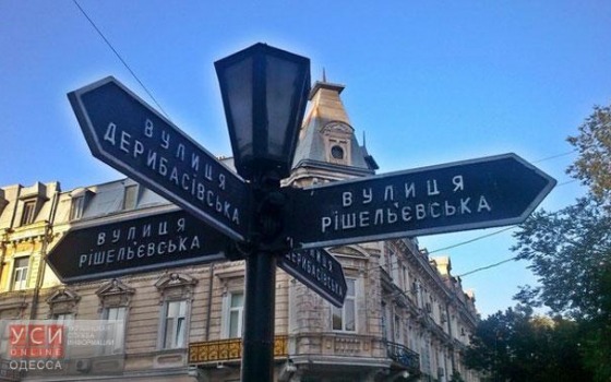В Одессе в рамках декоммунизации переименуют 15 улиц из 65 «фото»