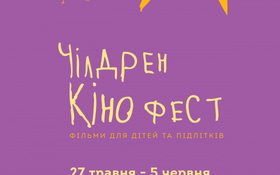 «Чилдрен Кинофест-2016» объявил программу «фото»
