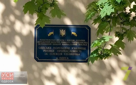 Взрывчатку в Одесском мореходном училище не нашли «фото»