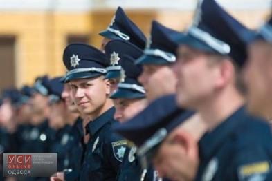 На майские праздники одесская полиция перейдет на усиленный режим патрулирования «фото»