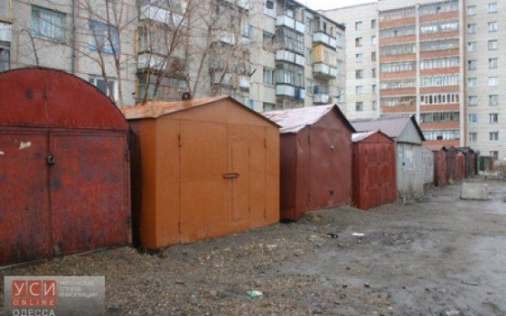 Одесситы отвоевали гаражи, которые планировали снести ради высоток usionline.com Одесситы отвоевали гаражи, которые планировали снести ради высоток «фото»