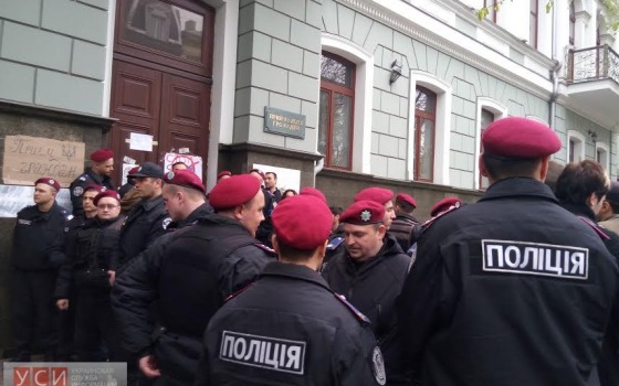 Здание облпрокуратуры в Одессе снова заблокировано, но теперь уже с другой стороны (фото) «фото»