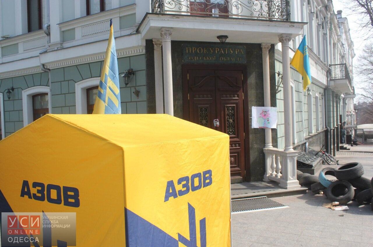 Одесский “Азов” назвал вчерашний пикет областной прокуратуры пиар-акцией «фото»