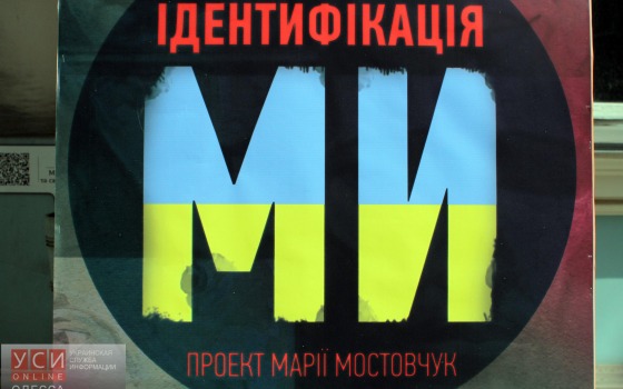 Одесская художница изобразила 33 души патриотов (фото) «фото»