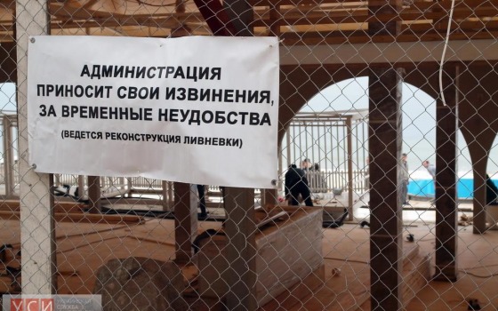 Ночной клуб «Итака» строит летнюю площадку “под прикрытием” (фото) usionline.com Ночной клуб «Итака» строит летнюю площадку “под прикрытием” (фото) «фото»