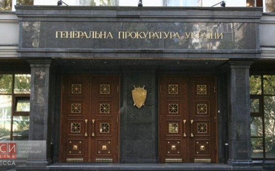 Одесская ОГА не в курсе о предстоящих проверках Генпрокуратуры «фото»