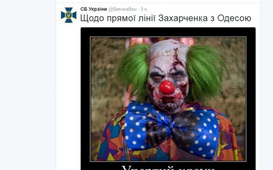 СБУ высмеяла инициативу Захарченко – «прямую линию» с одесситами (фото) «фото»