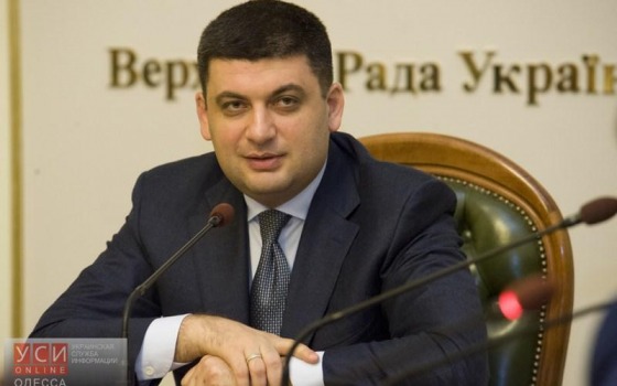 Большинство одесских нардепов проголосовали за назначение Гройсмана премьером usionline.com Большинство одесских нардепов проголосовали за назначение Гройсмана премьером «фото»