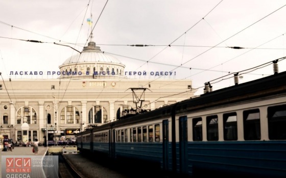 К лету Одесская железная дорога назначит дополнительные поезда «фото»