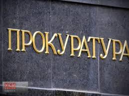 Стали известны новые детали антикоррупционной зачистки прокуратуры Одесской области «фото»