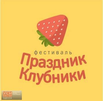 В Одессе зафиксируют новый рекорд usionline.com В Одессе зафиксируют новый рекорд «фото»