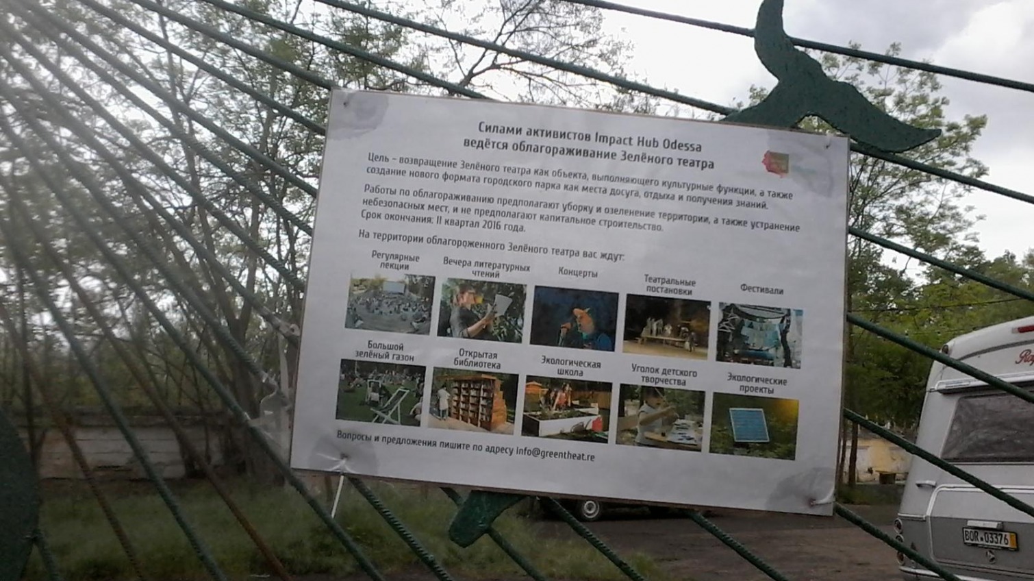 В Одессе прямо в центре города появится огород (фото) «фото»