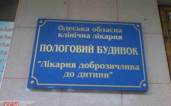 Роженица в областном роддоме умерла из-за редкого несчастного случая, – заместитель главврача «фото»