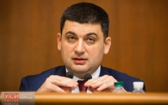 Премьер-министр Украины призвал одесских полицейских не проявлять «совковых» инициатив usionline.com Премьер-министр Украины призвал одесских полицейских не проявлять «совковых» инициатив «фото»