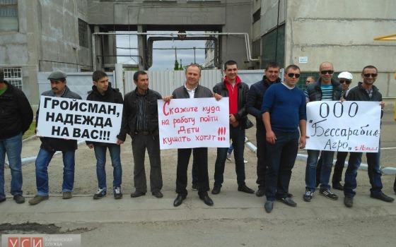Гройсмана встретили пикетчики из Измаила (фото) usionline.com Гройсмана встретили пикетчики из Измаила (фото) «фото»
