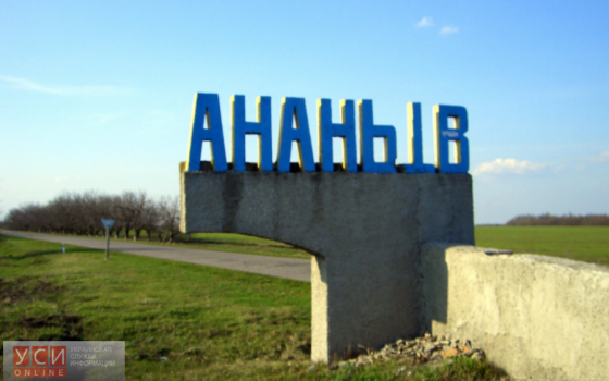 Переворот в Ананьеве: депутаты сами собрали сессию и назначили нового председателя райсовета «фото»