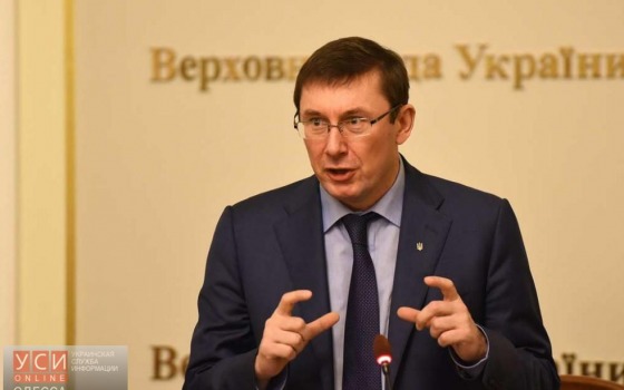 Одесские нардепы верят, что Луценко «встряхнет систему» «фото»