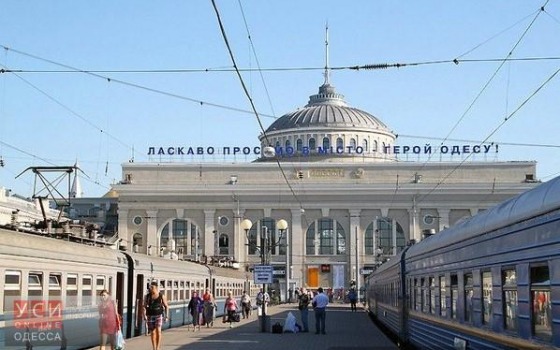 Летом увеличат количество поездов из Одессы usionline.com Летом увеличат количество поездов из Одессы «фото»