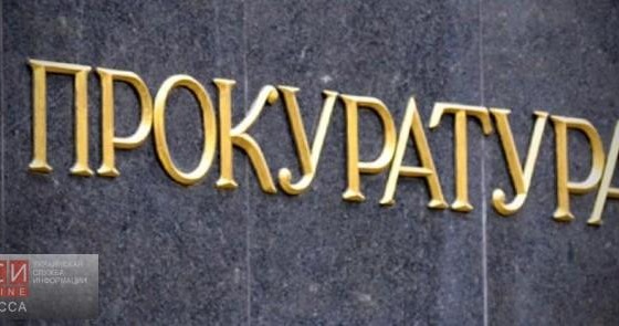 Одесский “Молокозавод” заплатит почти 7 миллионов за пользование землей без разрешения usionline.com Одесский “Молокозавод” заплатит почти 7 миллионов за пользование землей без разрешения «фото»