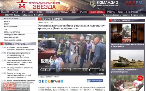 В сети появилось фейковое видео, на котором избивают патриота возле Дома профсоюзов (видео) «фото»