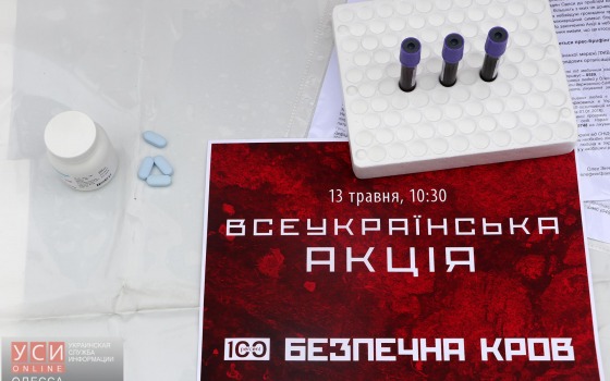 В Одессе создадут координационный совет помощи ВИЧ-инфицированным «фото»