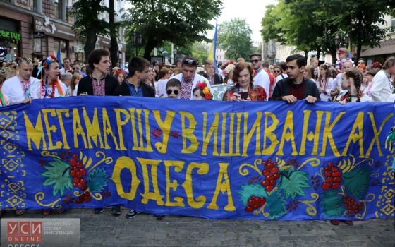 Сотни одесситов прошли маршем вышиванок по центру города (фото) «фото»