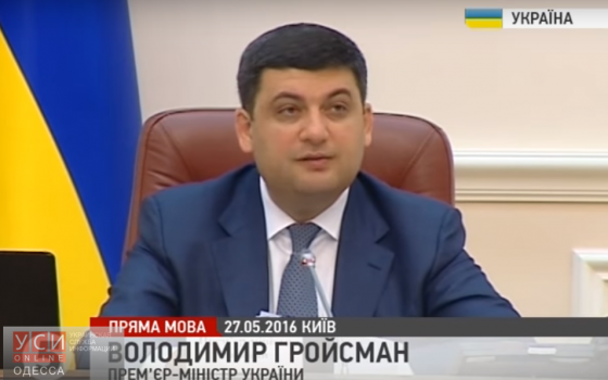 Правительство выделило 5,2 миллиона на строительство жилья для одесских пограничников (видео) «фото»