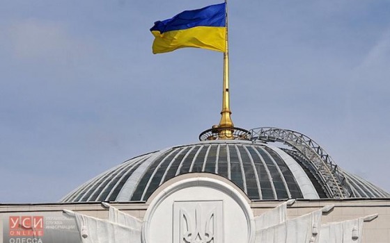 Четыре одесских нардепа оказались злостными прогульщиками заседаний ВР «фото»