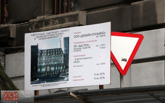 «Итальянские» строители гостиницы на Леха Качинского забыли заплатить городу 5 миллионов (фото) «фото»