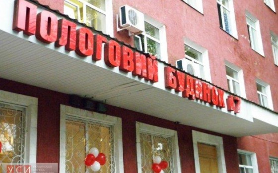 В Одессе закрыли роддом на ремонт «фото»
