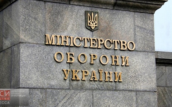 Суд вернул базу отдыха в Затоке в собственность Минобороны «фото»