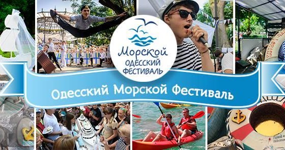 В Одессе хотят поставить рекорд Украины на самую длинную цепь из людей в тельняшках «фото»