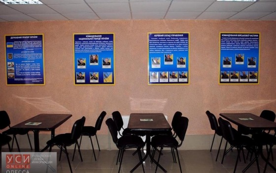 В Одесском полку возобновила работу комната посетителей (фото) «фото»