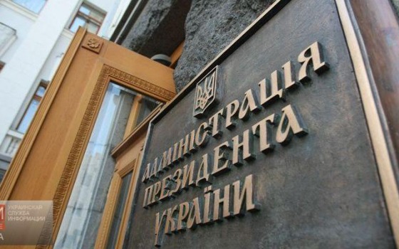 Одесские активисты требуют у Порошенко разобраться с Трухановым «фото»