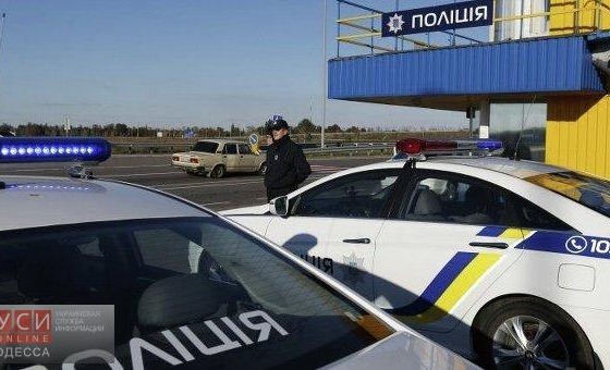 Одесские полицейские вышли на патрулирование “киевской трассы” «фото»