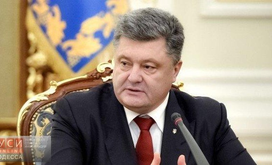 Порошенко считает неконституционным предложение одесских депутатов «фото»