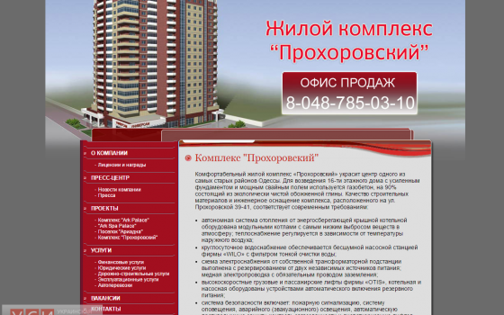 Жителям аварийных домов обещают купить квартиры по 900 долларов за квадратный метр у компании, которую связывают с Трухановым «фото»