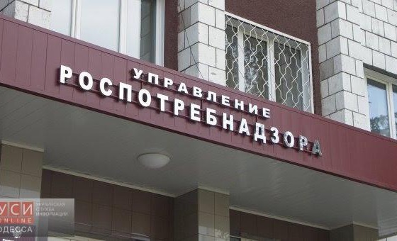 Ситуацией в Измаиле заинтересовались в “Роспотребнадзоре” «фото»