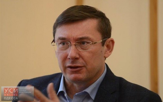 Одесскую областную прокуратуру ждут “чистки” «фото»