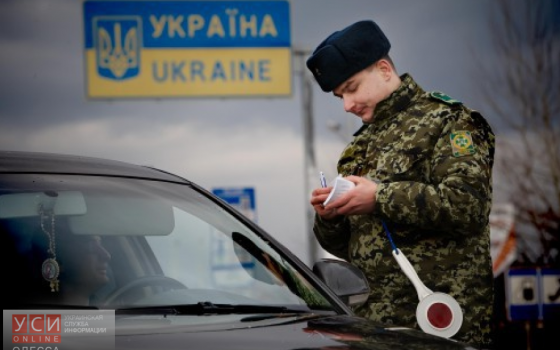 Иностранцы пытались дать взятку одесским пограничникам «фото»