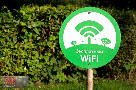 В одесских парках появится Wi-Fi «фото»