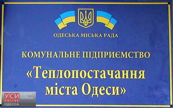 На реконструкцию проблемных участков теплосетей в Одессе не хватает средств «фото»