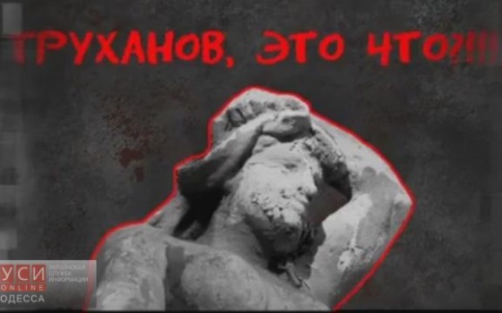 Мэра Одессы призвали к ответу за развал городского хозяйства (видео) «фото»